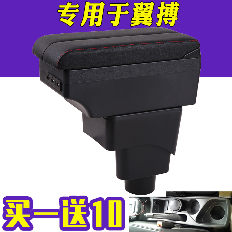 13-17款福特翼博扶手箱翼搏原厂专用中央手扶箱改装配件装饰车品