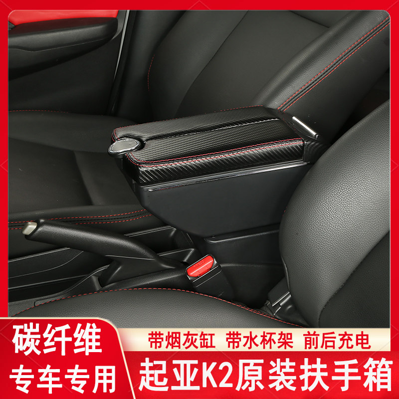 唐姗姗专用免打孔扶手箱