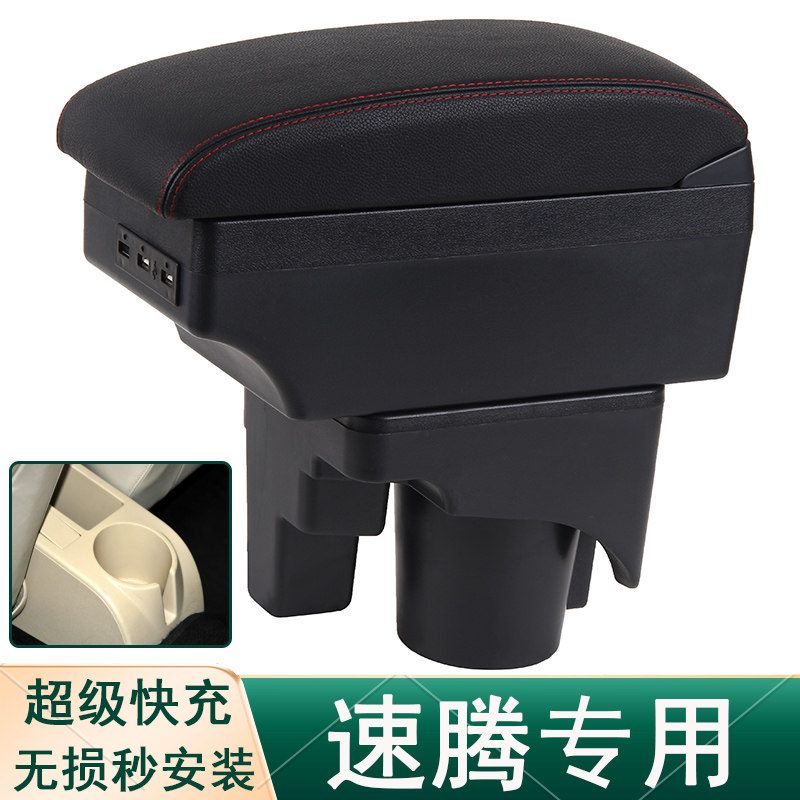 06-11款大众速腾扶手箱老速腾原厂专用中央手扶箱原装改装配件