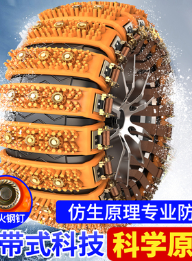 适用于起亚KX5K3K4K5秀尔赛拉图狮跑智跑福瑞迪K3S汽车轮胎防滑链