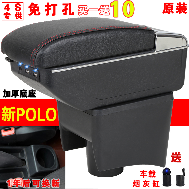 2018款大众新polo扶手箱原装polo手扶箱改装中央2017新波罗专用16