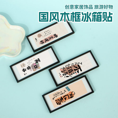 新款励志文案冰箱贴入户门磁吸装饰文艺简约diy高颜值留言磁性贴