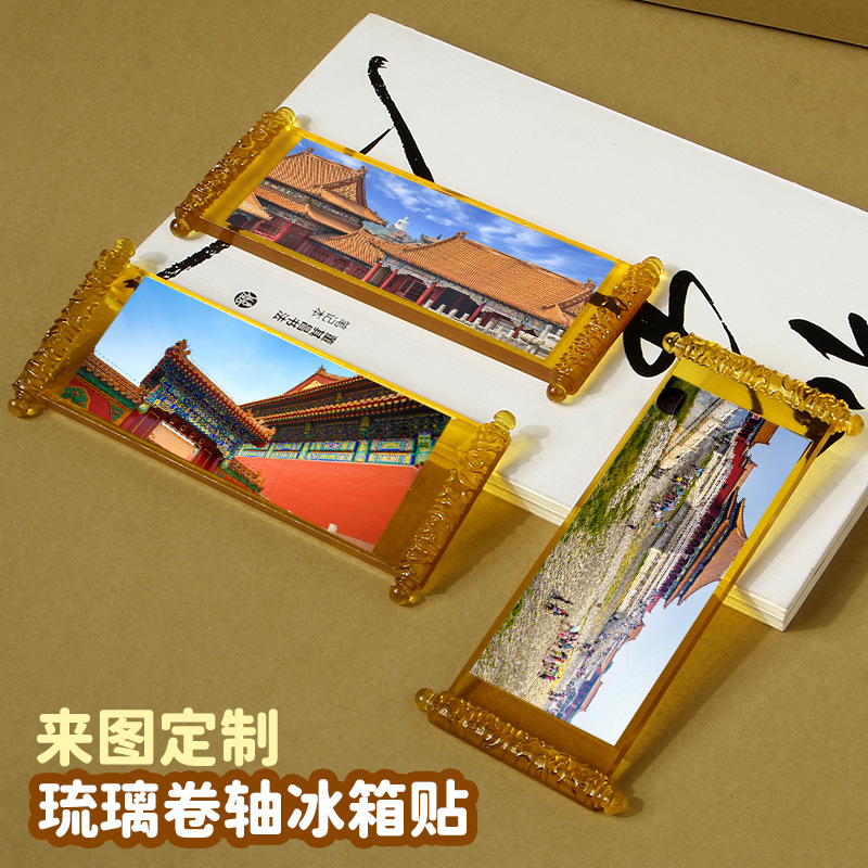 北京故宫太和殿冰箱贴旅游城市冰箱贴景区立体国内景点纪念品