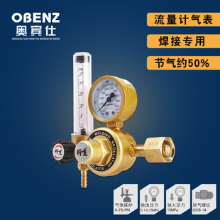 奥宾仕衍生流量计氩气表压力减压阀高压精准型氩弧焊气压表YS630D