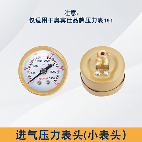 奥宾仕中国节能气表配件