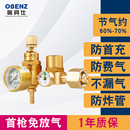 奥宾仕节能减压阀压力表氩气表防摔双头减压器OBC 668