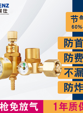 奥宾仕节能减压阀压力表氩气表防摔双头减压器OBC-668