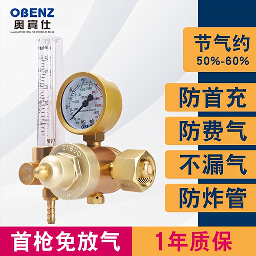 奥宾仕中国氩气表氩弧焊接