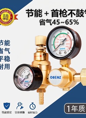 奥宾仕节能氩气表气压表节能省气减压表首枪枪免放气减压阀015B