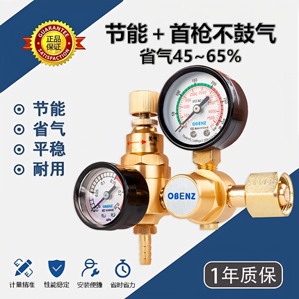 奥宾仕节能氩气表气压表节能省气减压表首枪枪免放气减压阀015B