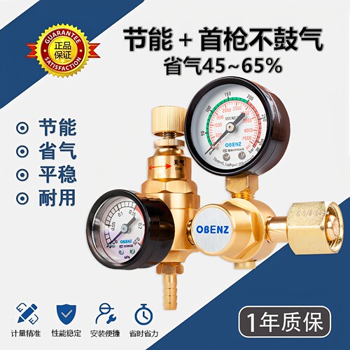 奥宾仕中国首枪免放气节能表