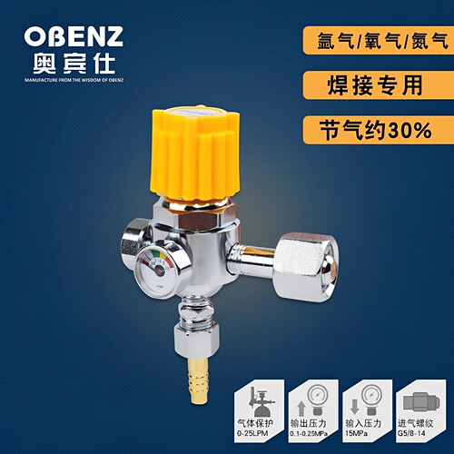 奥宾仕中国氩气氮气氧气减压阀