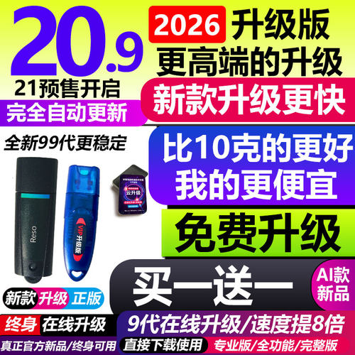 达芬奇加密狗20/21/22版