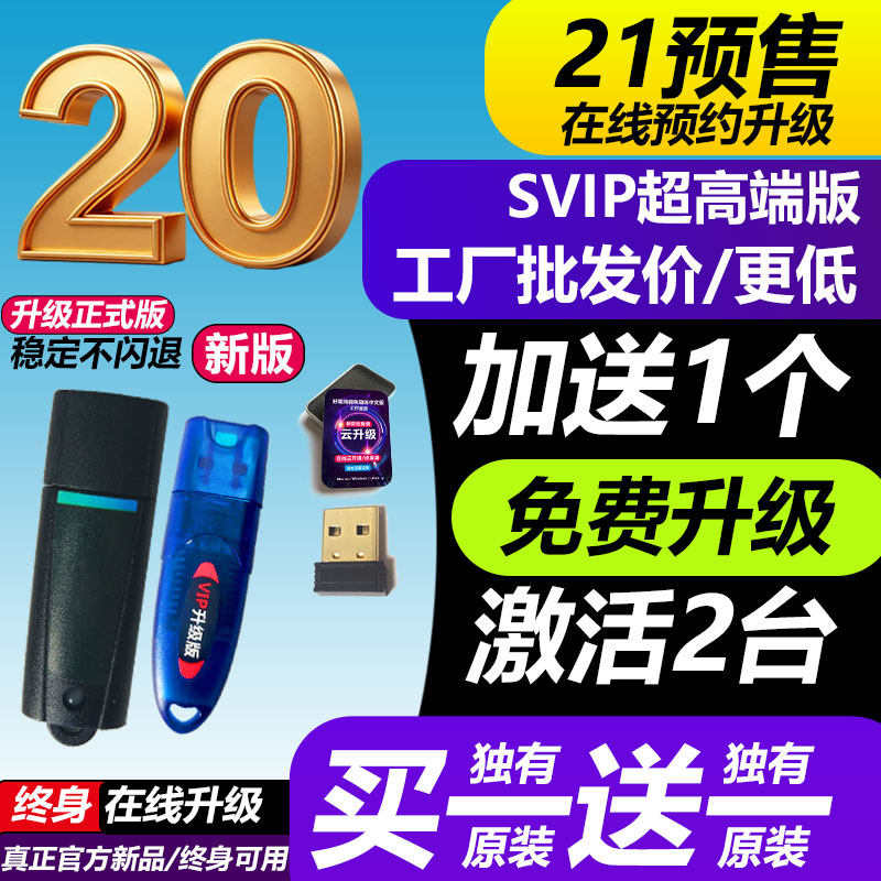 达芬奇加密狗20/21/22版 持续在线升序列号激活码8K降噪 WIN/MAC