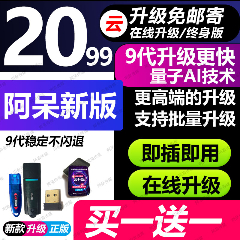 新达芬奇加密狗studio 20/19/8K磨皮降噪/在线升级/序列号激活码