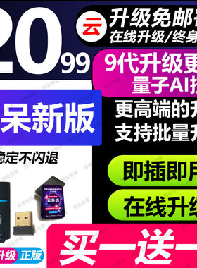 新达芬奇加密狗studio 20/19/8K磨皮降噪/在线升级/序列号激活码