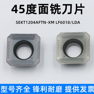 戴斯卡DESKAR铣刀片 SEKT1204AFTN-XM LF6018 LDA 通用不锈钢方形