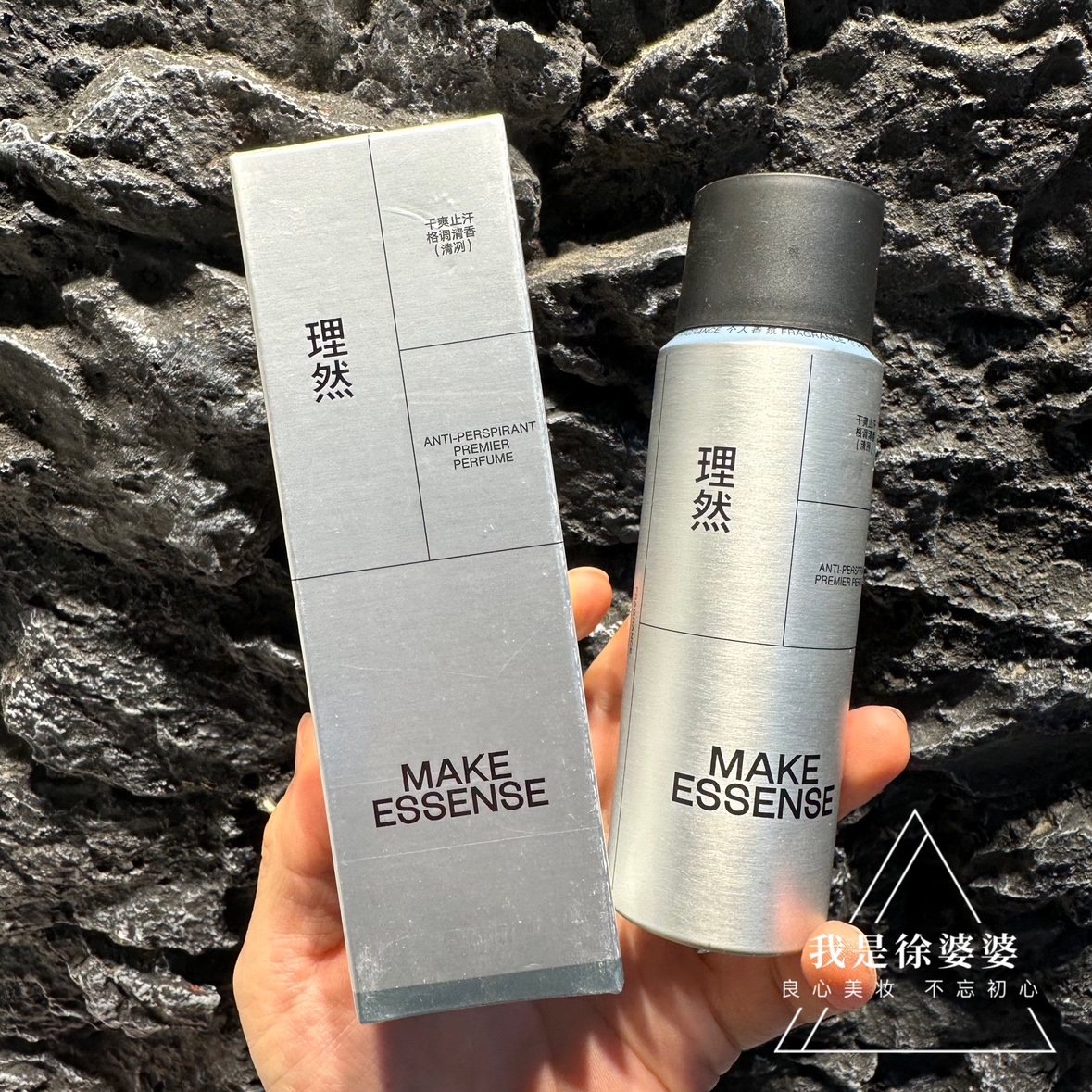 原79口碑巨好～超清新好闻止汗香体喷雾80ml海洋清新香型中性香