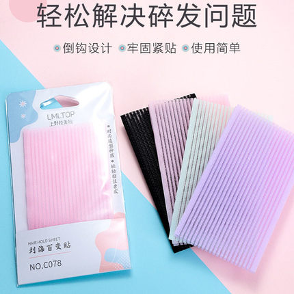 【十片】拉美拉刘海贴无痕魔术贴加长加大儿童发贴发带