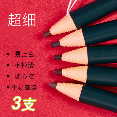 拉线眉笔防水防汗持久
