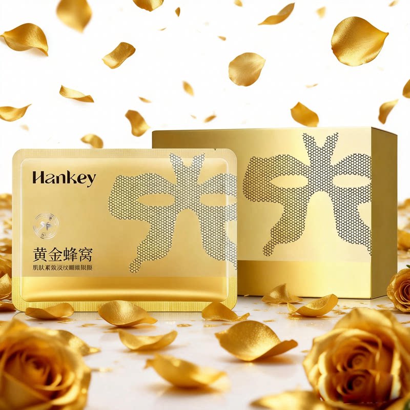 韩纪黄金蜂窝黑膜补水抗皱眼膜