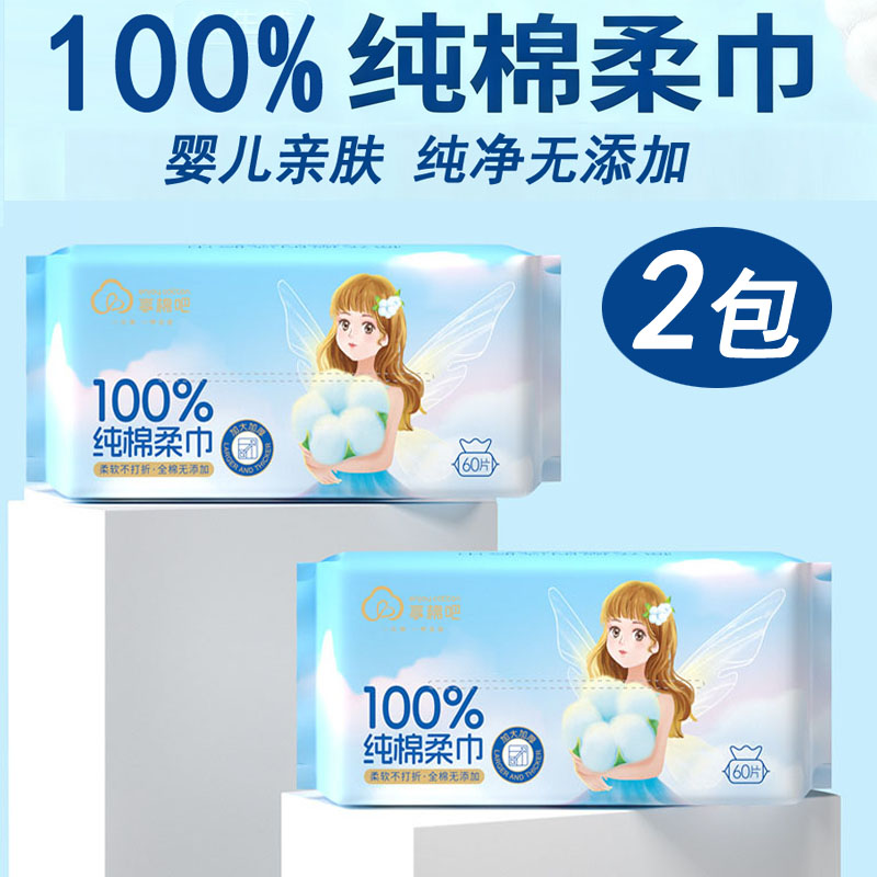 享棉吧100%纯棉洗脸巾孕婴用