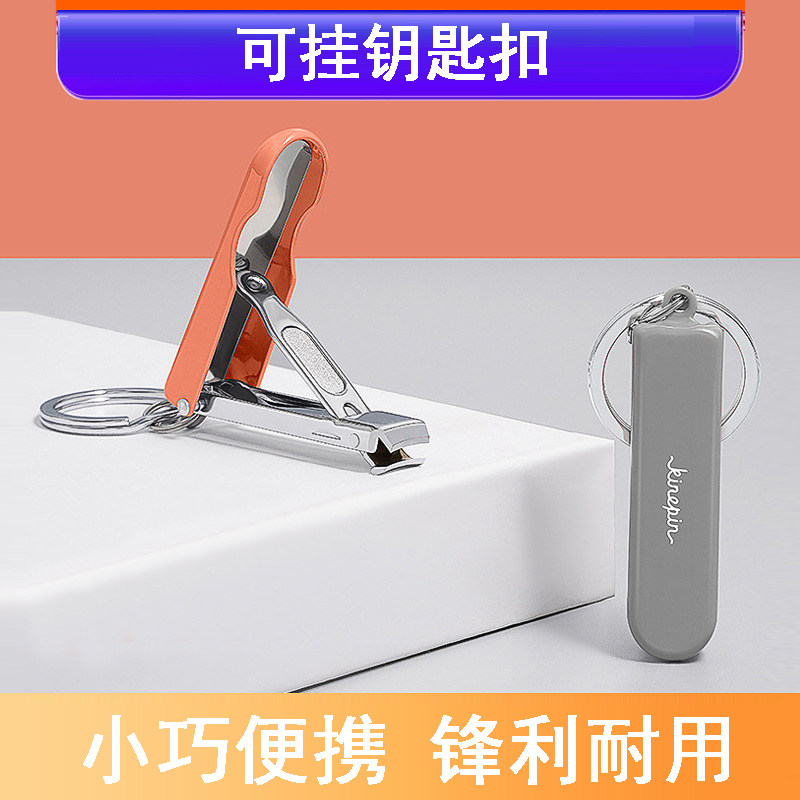今之逸品指甲剪便携儿童迷你