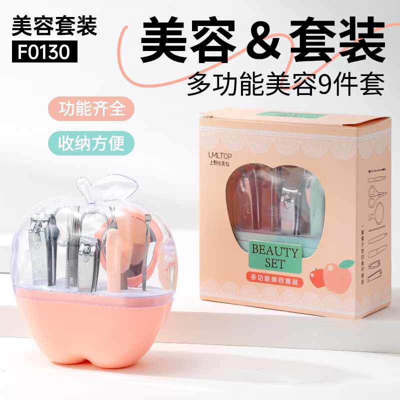 苹果大号公司礼品指甲套装镜子