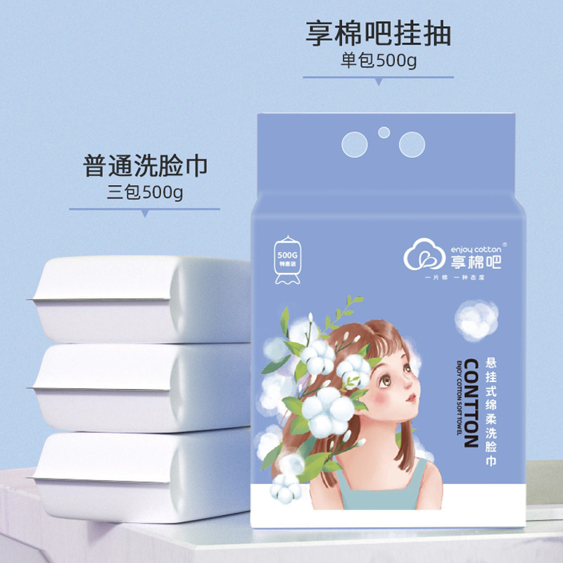 享棉吧可挂式洗脸巾加厚棉柔巾