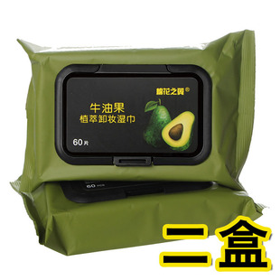 棉花之翼牛油果洁面卸妆湿巾免洗大片抽取式洁肤棉深层清洁敏感肌