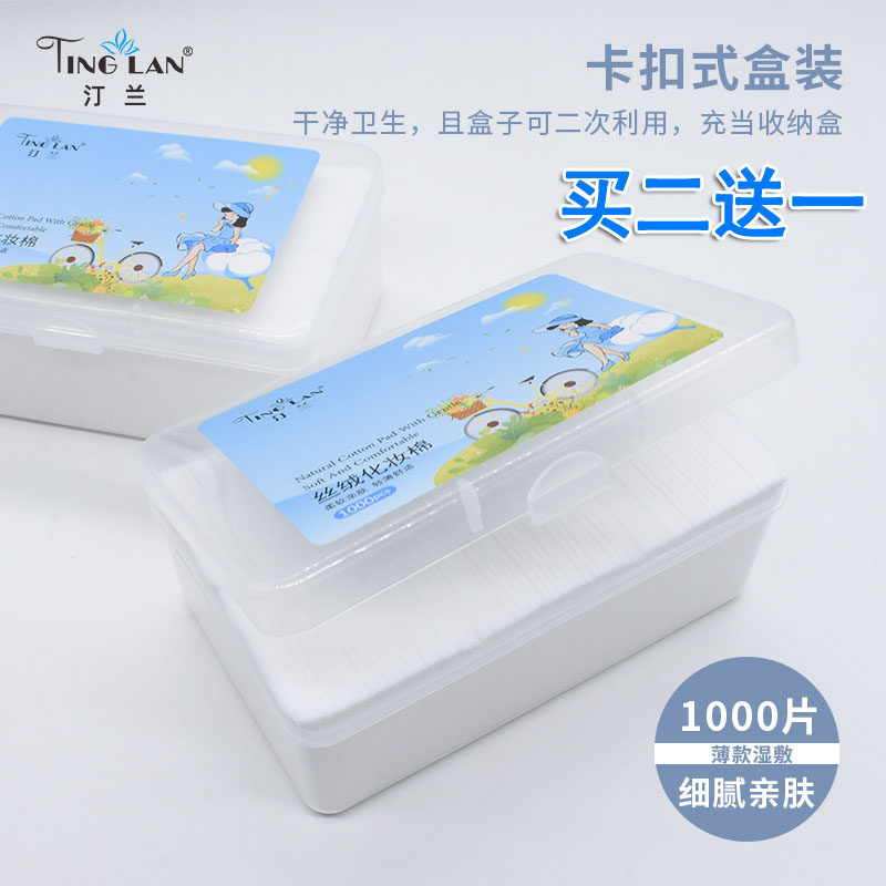 丝绒薄款卸妆棉盒装化妆棉