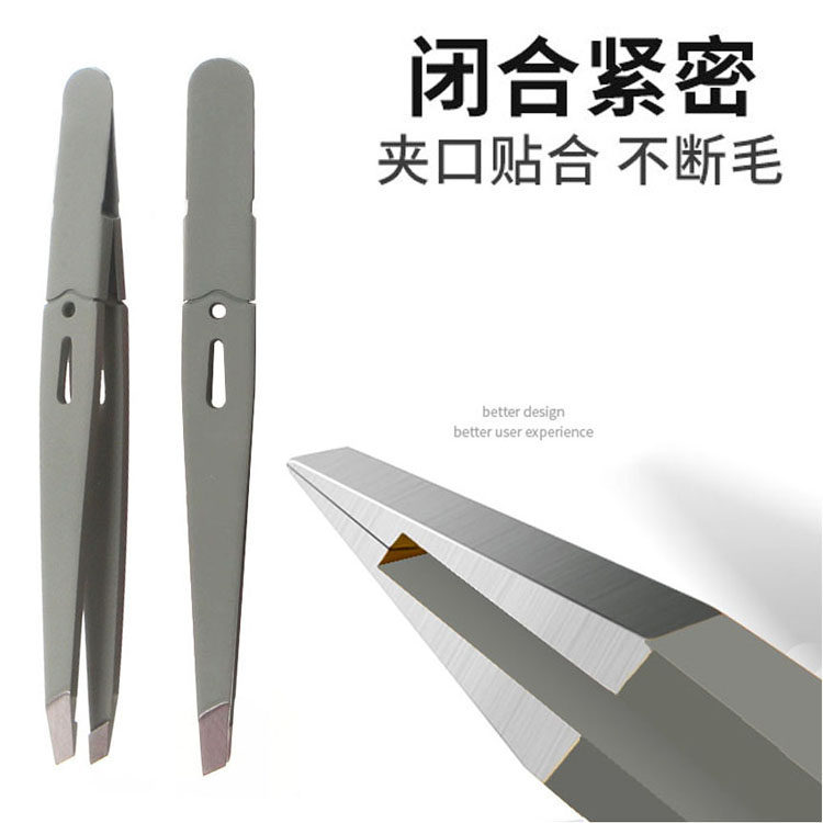 不锈钢镊子拔毛胡须男士拔胡子