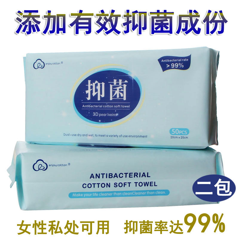 享棉吧抑菌棉柔巾女私处清洁毛巾孕产妇待产包无菌洁面洗脸巾除螨