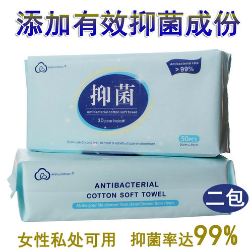 有效50抽加厚洁面巾抑菌
