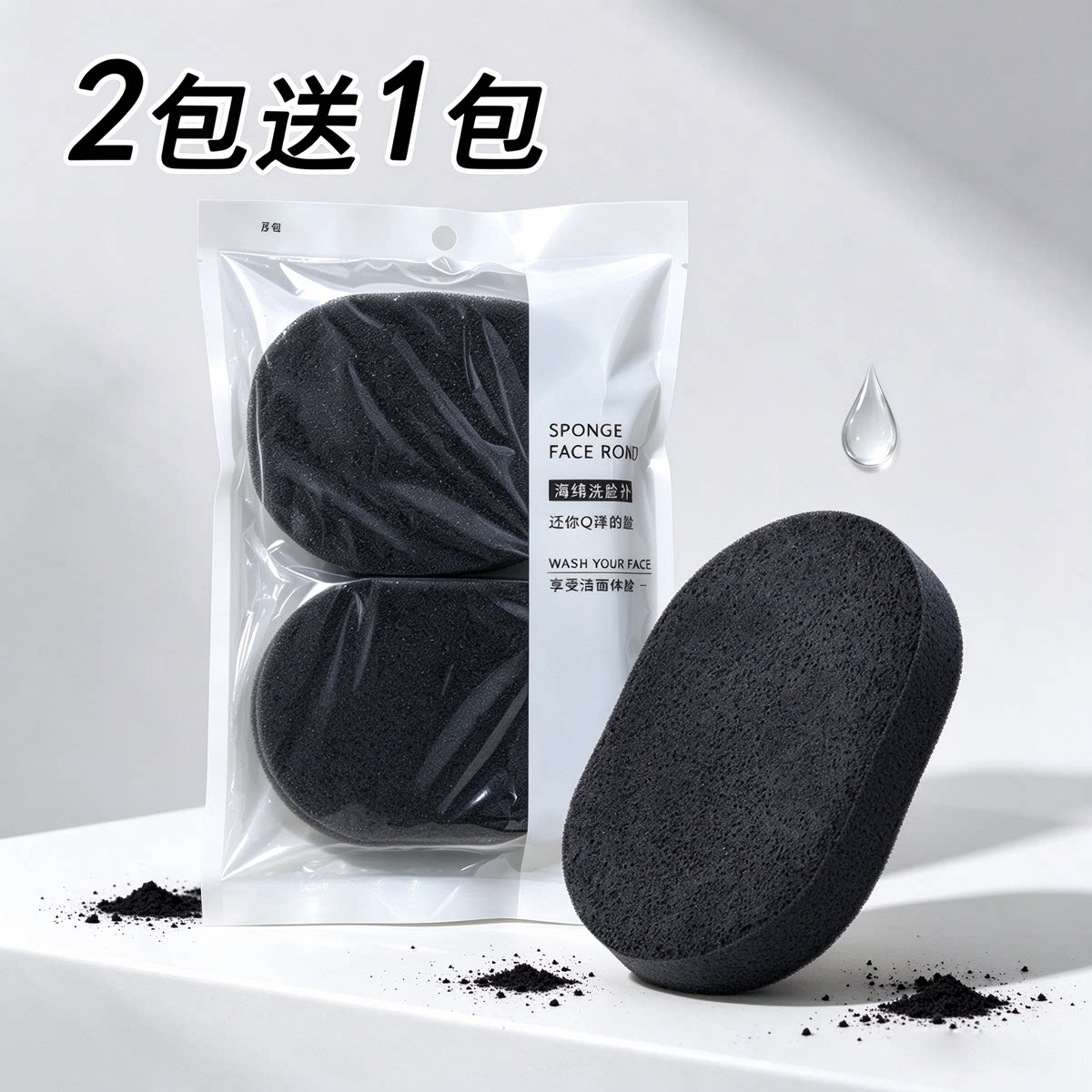 男士黑炭加厚洗脸扑去角质