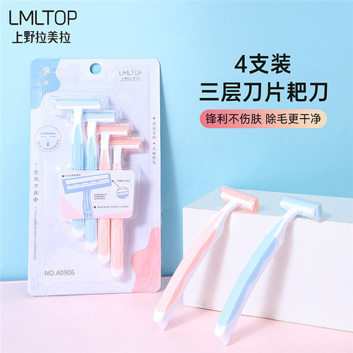 【四支装】女士脱毛刀剃毛器腿毛腋毛刀刮毛T型耙刀手动防滑无痛