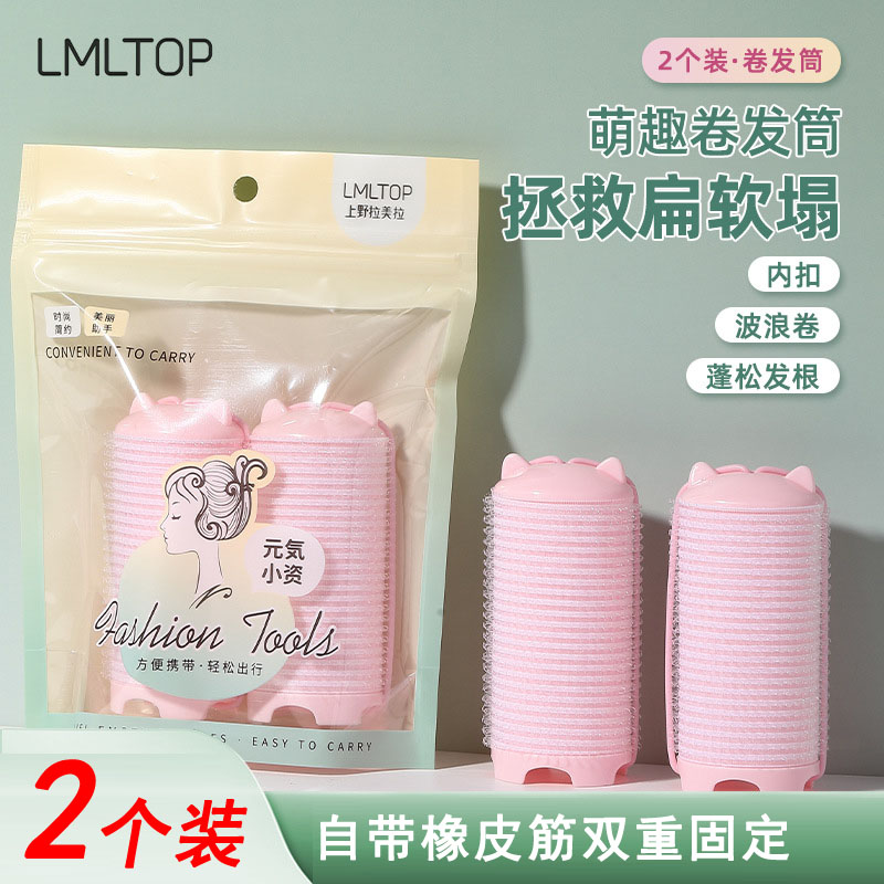 拉美拉自粘大号椭圆卷发器