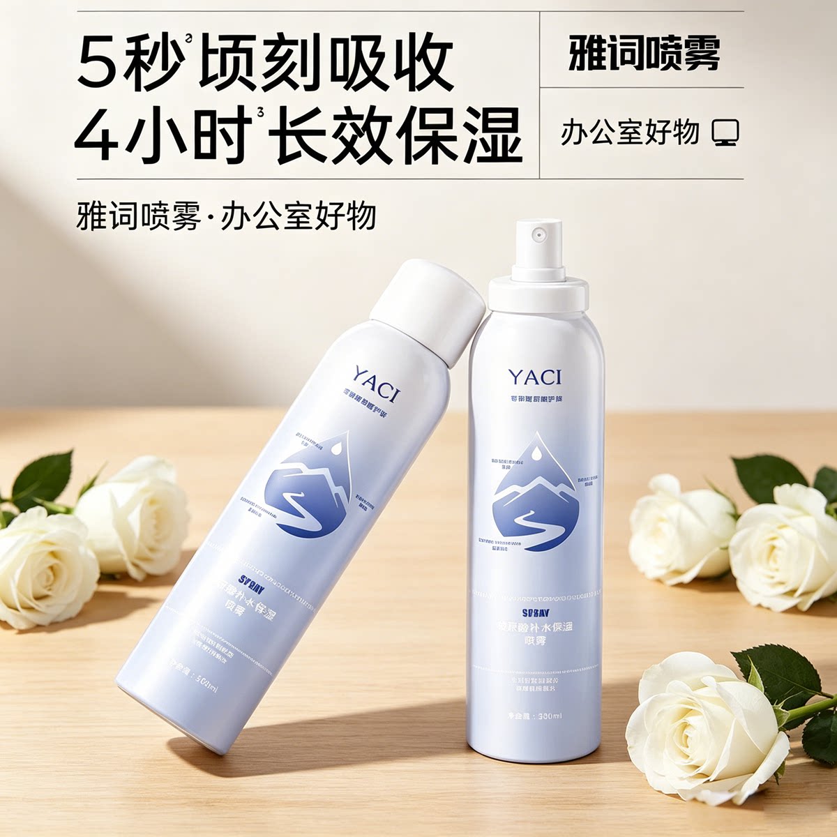 雅词玻尿酸补水保湿爽肤水