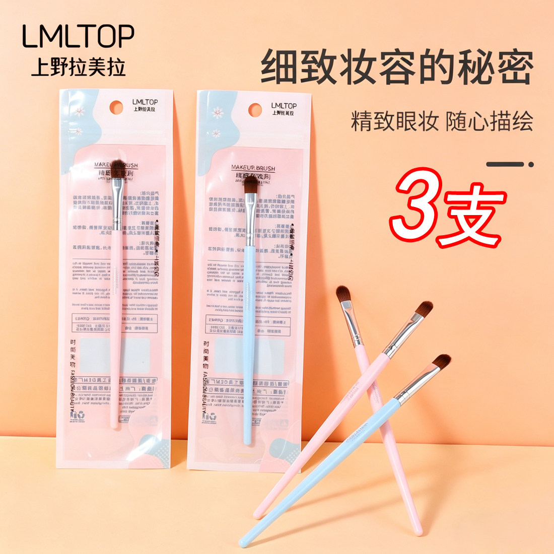 拉美拉单支长杆化妆刷