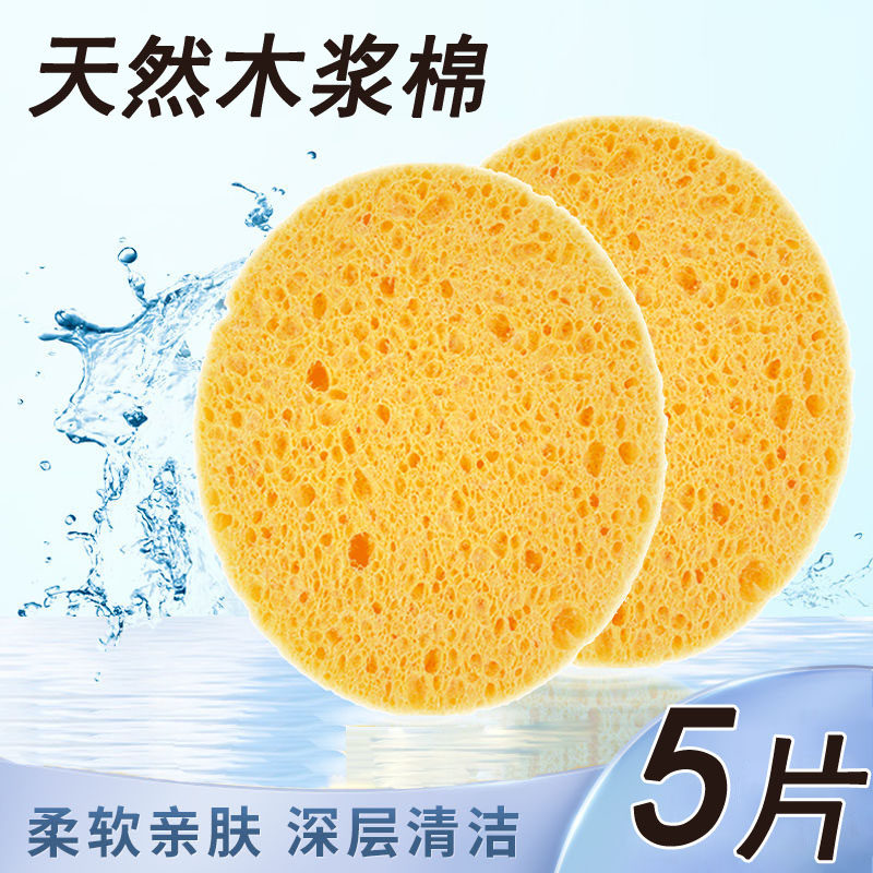 纯天然木浆棉洗脸扑洁面扑海绵粉扑蜂窝状洗颜棉百洁布卸妆绵
