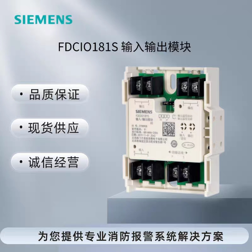 西门子输入输出模块FDCIO181S