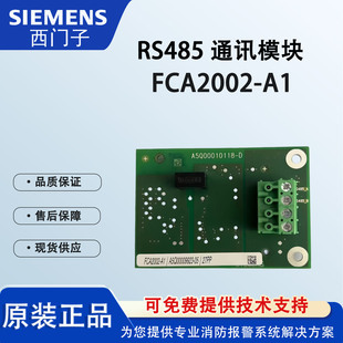 SIEMNES西门子FC726主机层显接口模块RS485通讯模块FCA2002-A1