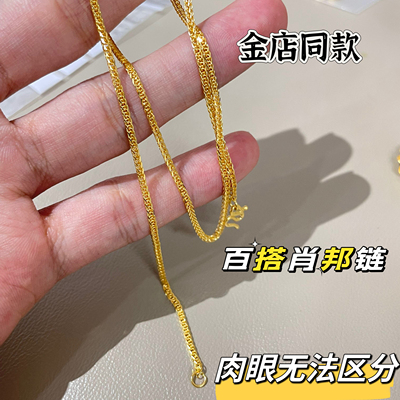 999肖邦链黄金素链时尚简约高级感纯银百搭锁骨链送妈妈女友