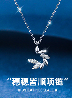 925 银麦穗项链女轻奢小众设计感高级锁骨链百搭精致颈链