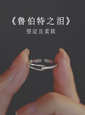 鲁伯特之泪简约银戒指女 ins 风百搭时尚个性开口指环