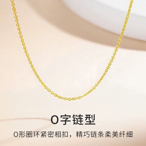黄金O字链素链结婚首饰高纯度沙金项链镀金男女款送女友老婆礼物