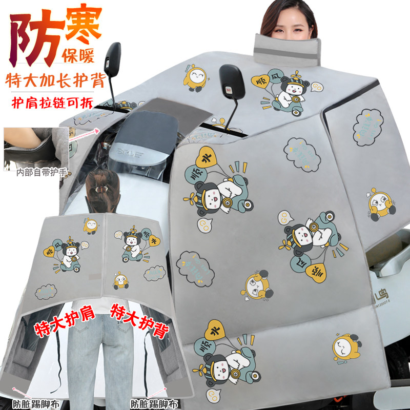 斗篷电动车加大号加长款挡风被加绒加厚冬季摩托保暖防风大挡风被