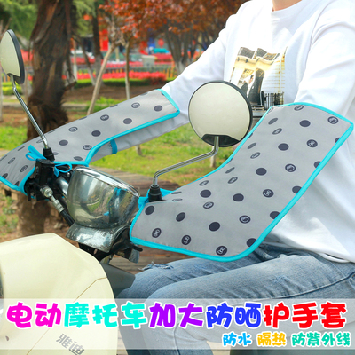 夏季电动车防晒手套加长