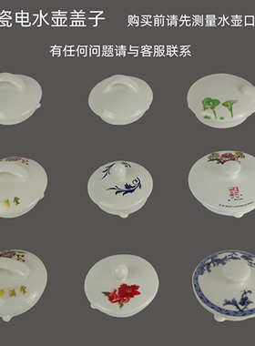 格顿陶瓷配件水壶盖换新电