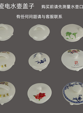 格顿陶瓷配件水壶盖换新电